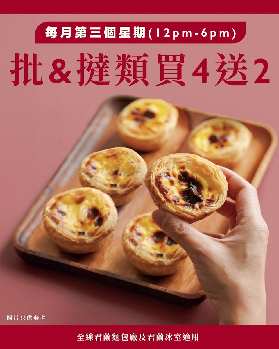 君蘭麵包廠 買4送2 優惠