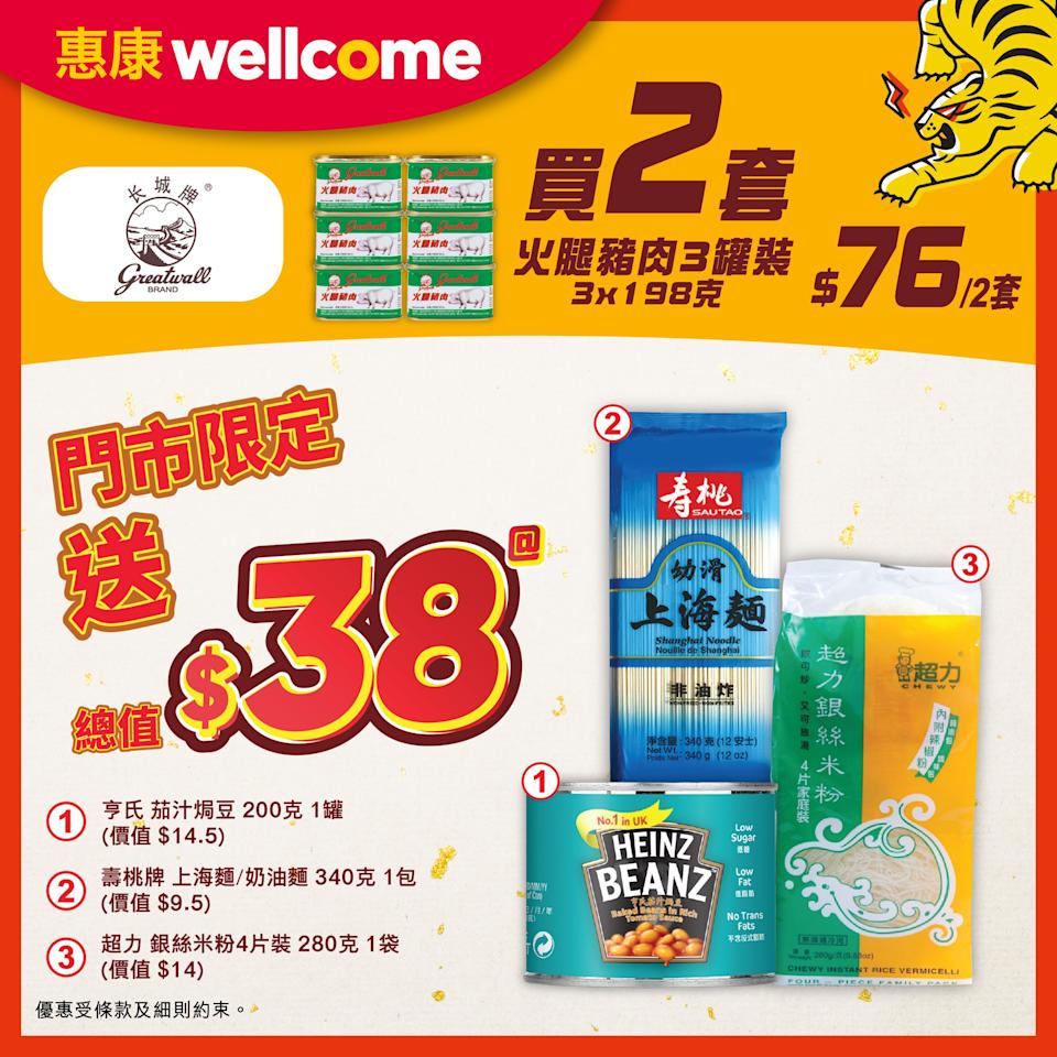 【惠康】買4支高露潔牙膏 送$278豐富禮品