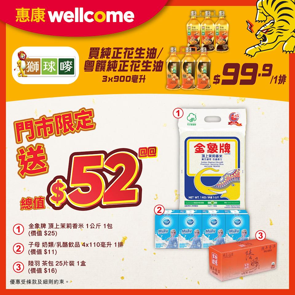 【惠康】買4支高露潔牙膏 送$278豐富禮品