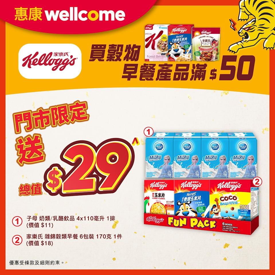 【惠康】買4支高露潔牙膏 送$278豐富禮品