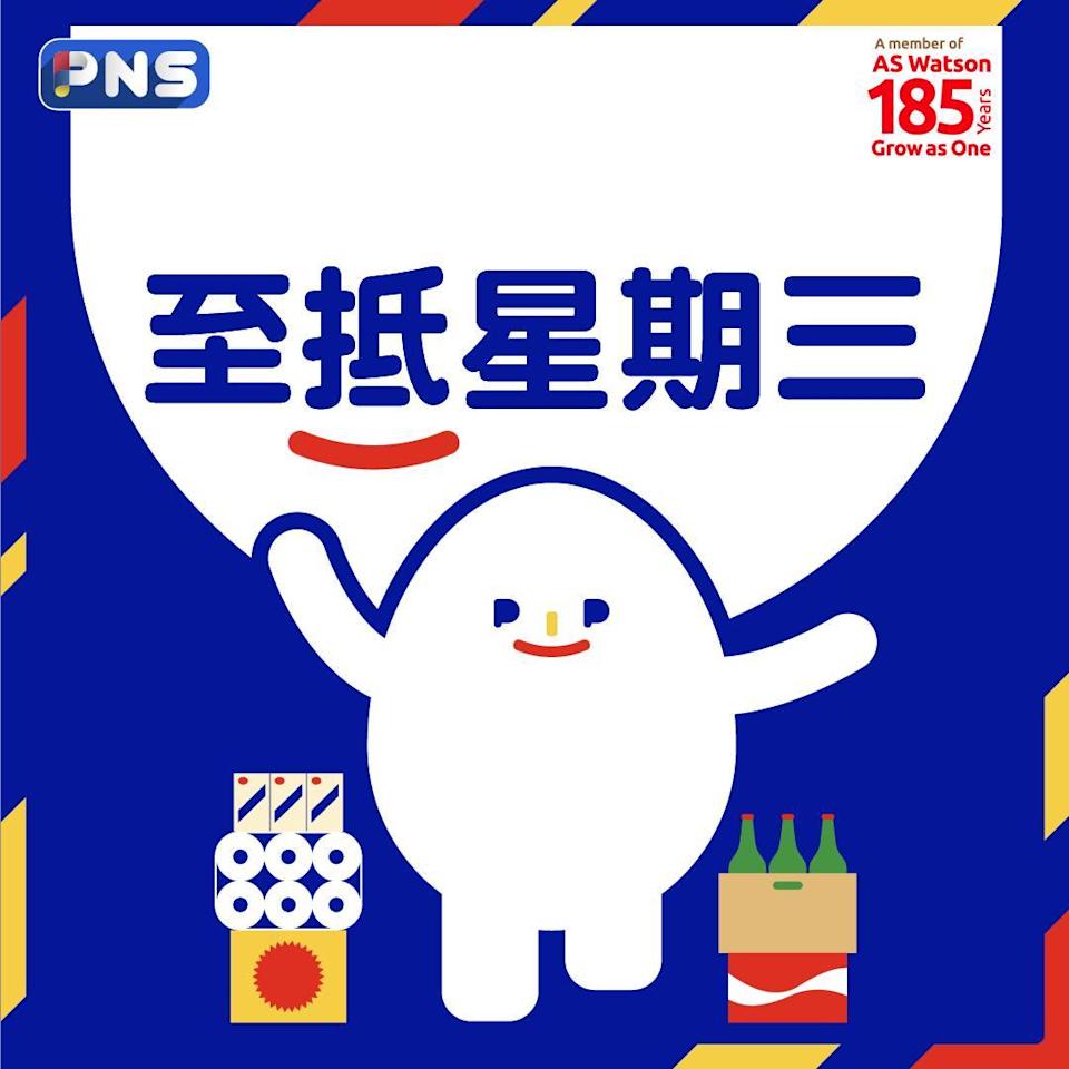 【百佳】網店一日限定 太興港式奶茶$48/6罐、YOU C1000維他命飲品$32/排