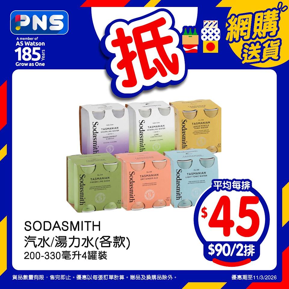 百佳網店一日限定優惠宣傳圖 4