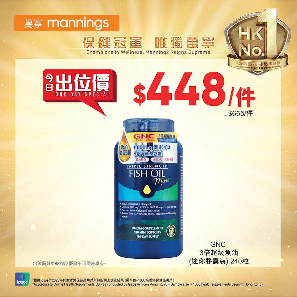 萬寧買3件產品滿$188 送DoDoME爽身粉洗衣珠