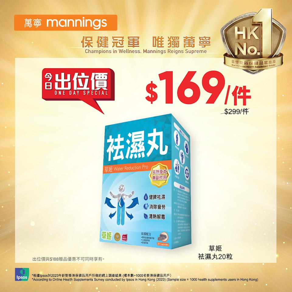 萬寧買3件產品滿$188 送DoDoME爽身粉洗衣珠