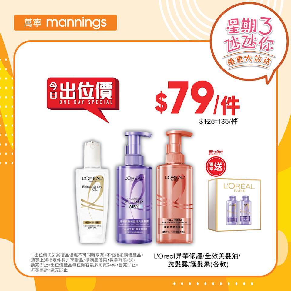 萬寧買3件產品滿$188 送DoDoME爽身粉洗衣珠