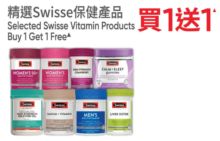 萬寧頭髮護理及沐浴產品第2件半價