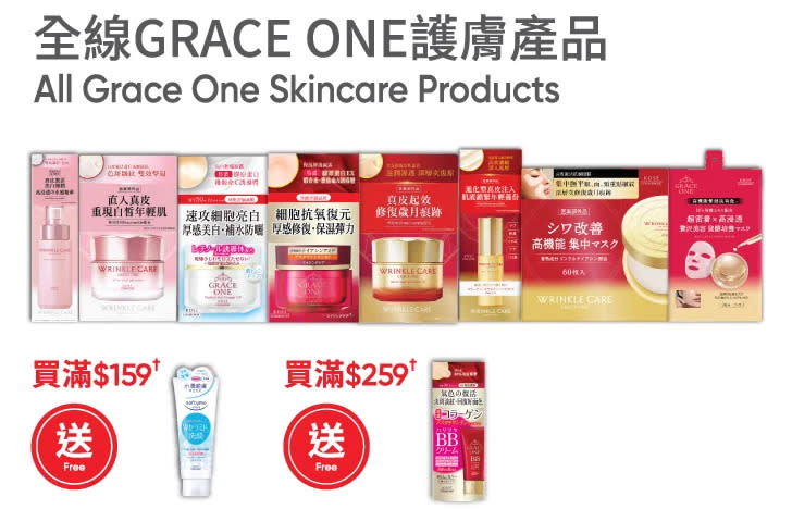 萬寧益節產品折扣