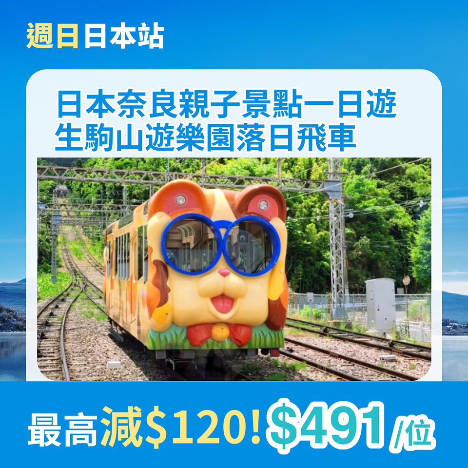 KKday 日本旅遊優惠上網卡及行程折扣