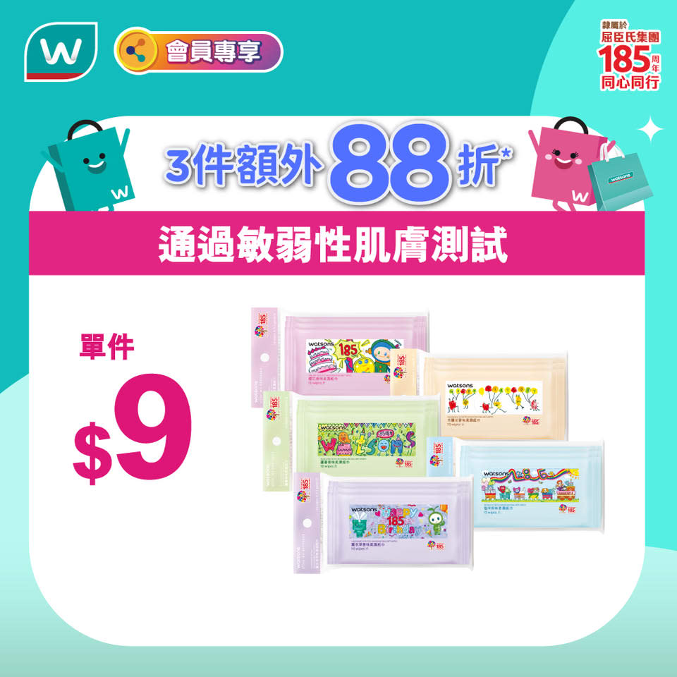 屈臣氏優惠圖六