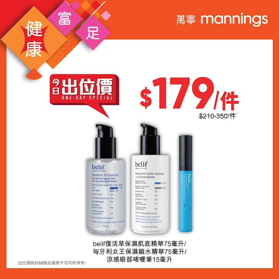 萬寧買3件產品滿$188 送威威強效去污梳打洗衣珠