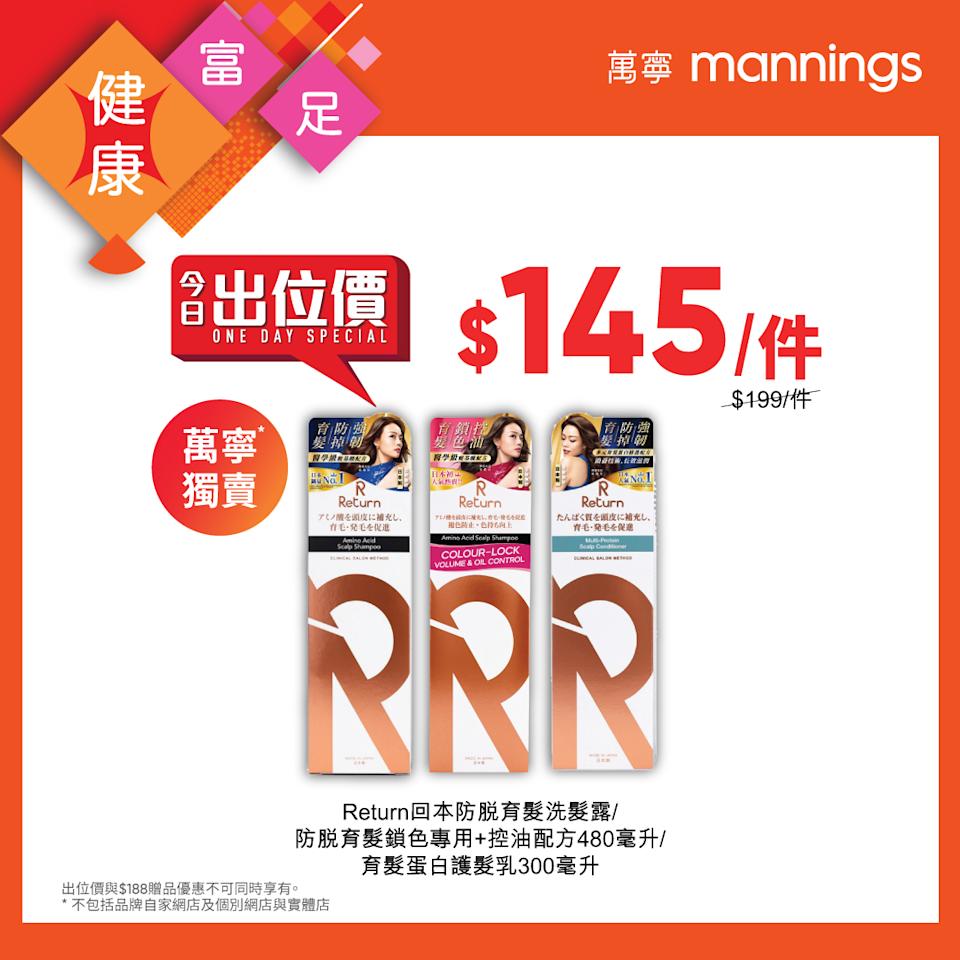 萬寧買3件產品滿$188 送威威強效去污梳打洗衣珠