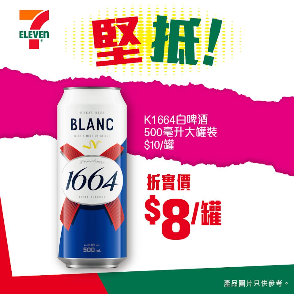 K1664白啤酒500毫升大罐裝 8折優惠