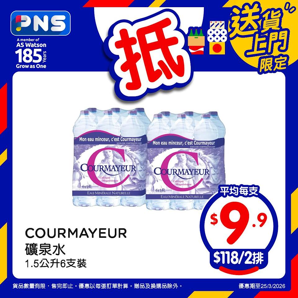 百佳網店原箱優惠產品圖 1