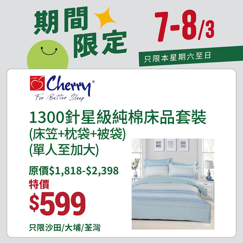 【一田超市】買滿$250即享9折(07/03-08/03)