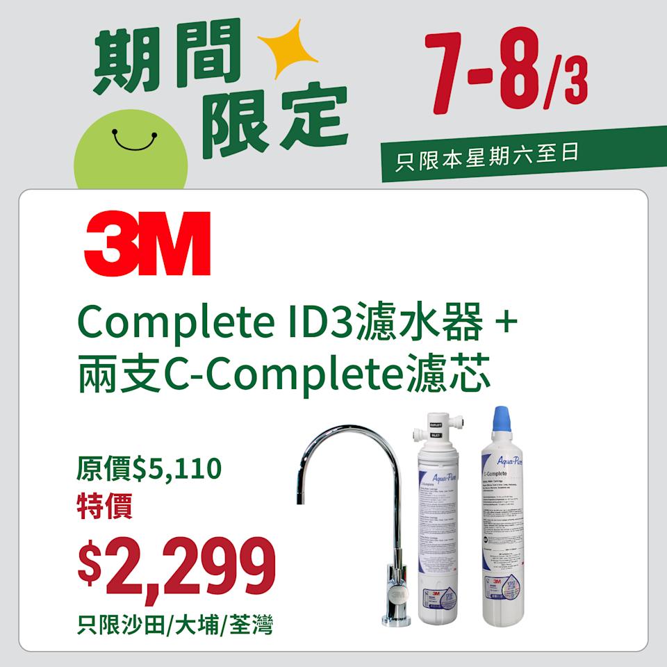 【一田超市】買滿$250即享9折(07/03-08/03)