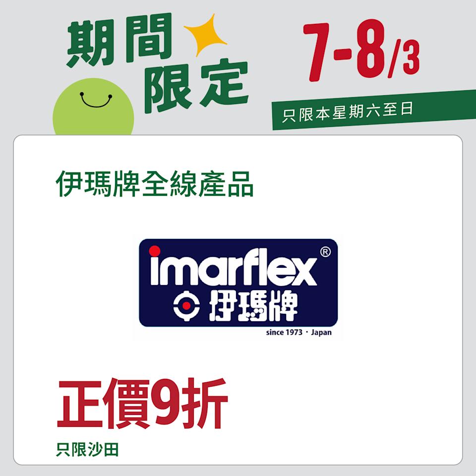 【一田超市】買滿$250即享9折(07/03-08/03)