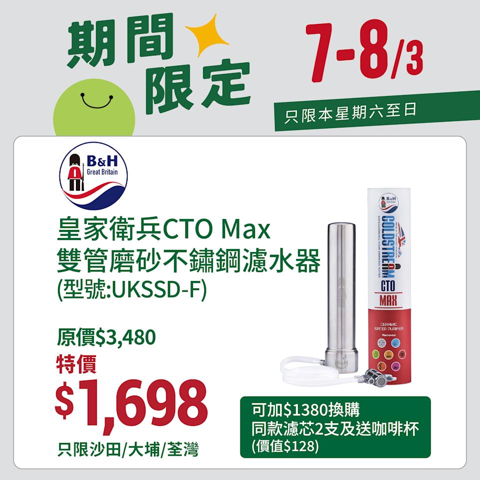 【一田超市】買滿$250即享9折(07/03-08/03)