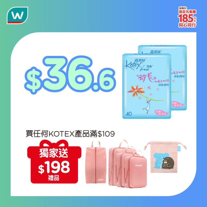 屈臣氏 護膚 個人護理產品優惠 圖2