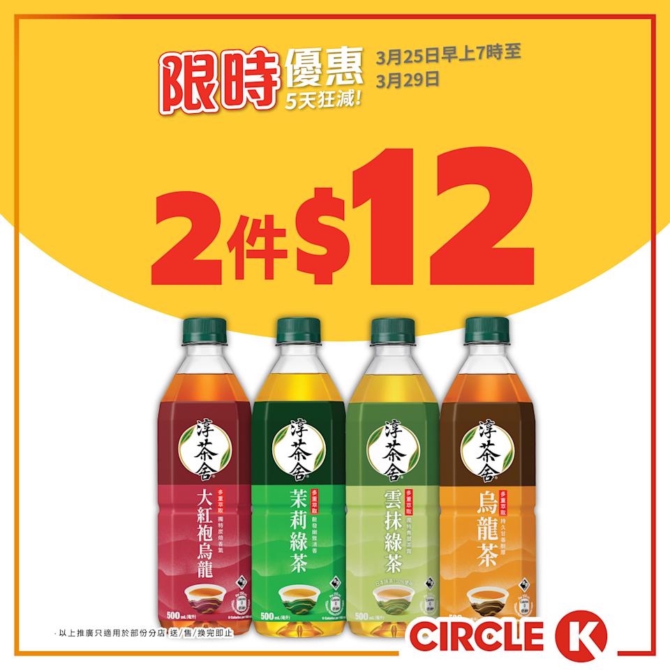 OK便利店限時雪糕優惠海報