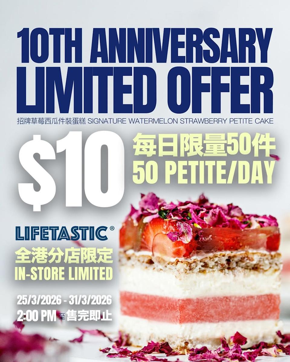 【LIFETASTIC】招牌草莓西瓜件裝蛋糕限時 $10/件(即日起至31/03)
