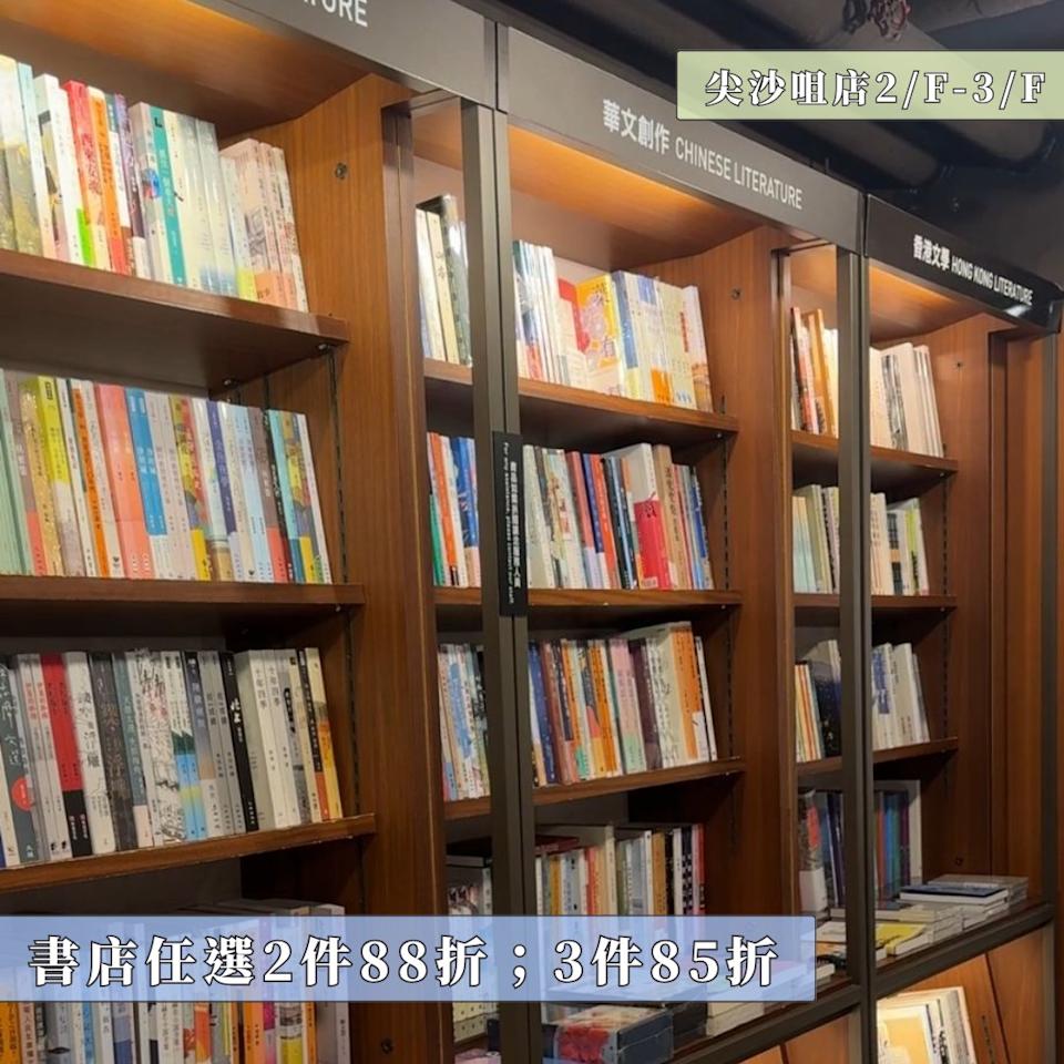 誠品書店全店折扣