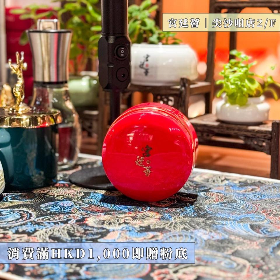 Myeong 宮廷薈優惠