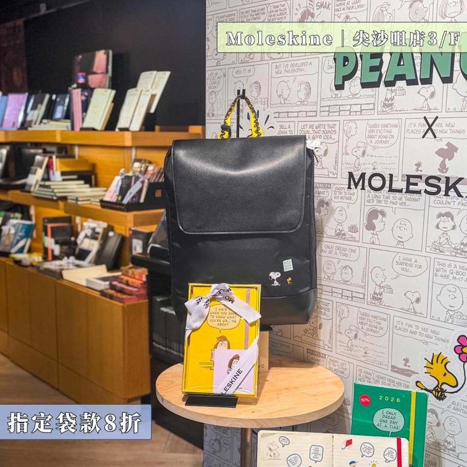 Moleskine 袋款優惠