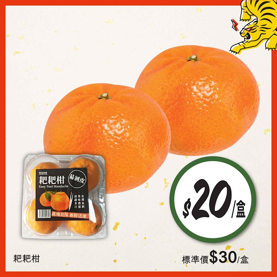 惠康鮮美食優惠宣傳圖3