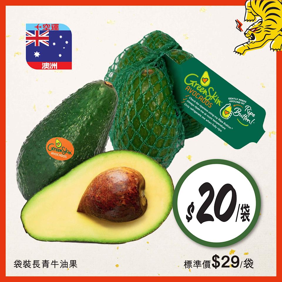 惠康鮮美食優惠宣傳圖2