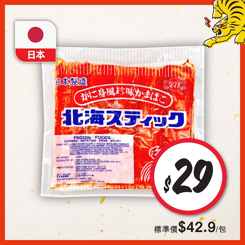 惠康鮮美食優惠宣傳圖8