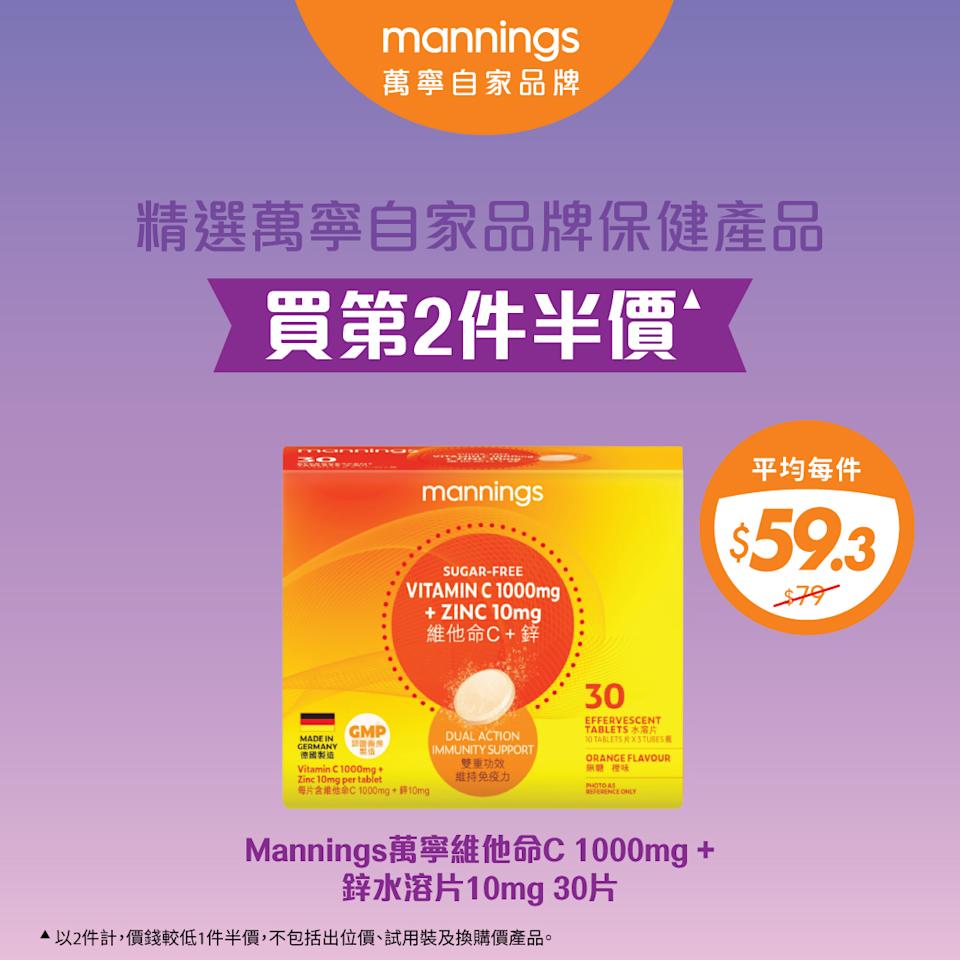 萬寧買3件產品滿$188 送紅威寶食具器皿濃縮洗劑