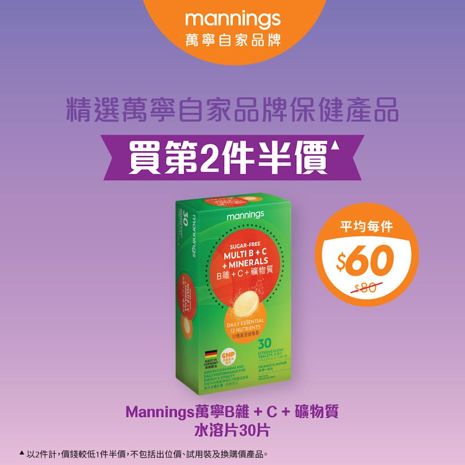 萬寧買3件產品滿$188 送紅威寶食具器皿濃縮洗劑