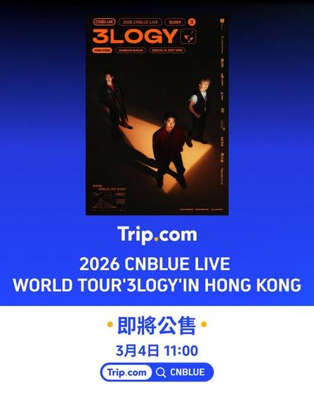 CNBLUE 2026 香港演唱會 '3LOGY' 世界巡迴演唱會門票詳情及購票指南