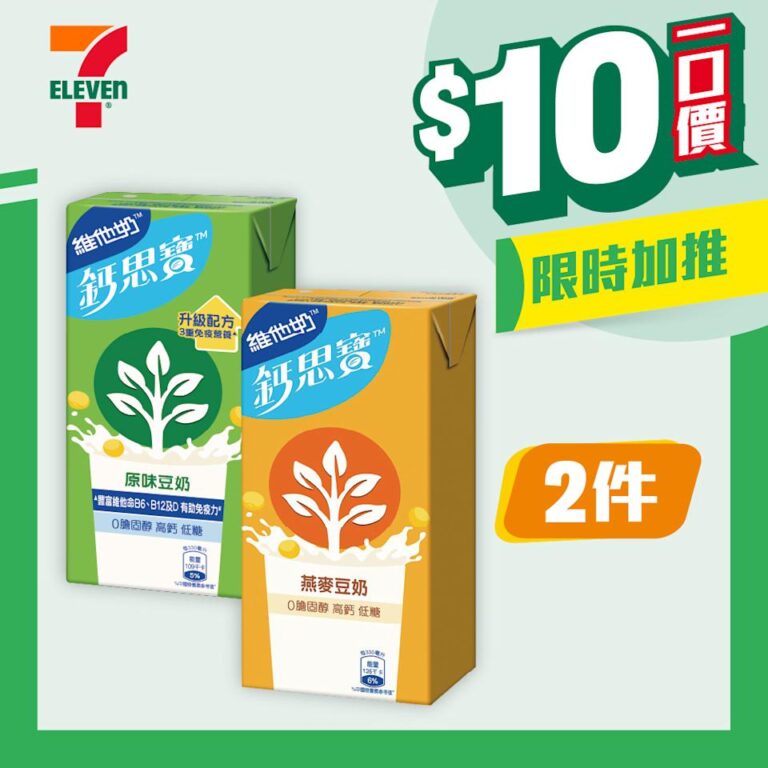 【7-11】宮田魚肉製小食、淳茶舍大紅袍烏龍茶大樽裝 $10一口價(即日起至24/03)