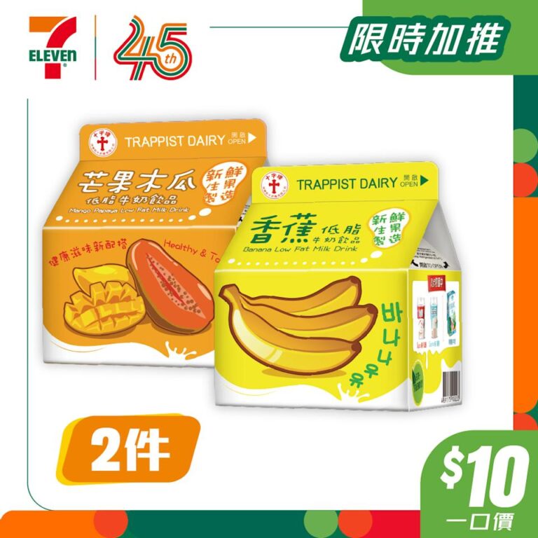 【7-11】雀巢咖啡膠樽裝、寶礦力水特 $10一口價(即日起至07/04)