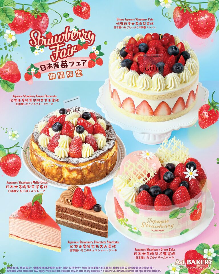 【A-1 Bakery】3月季節限定新品推介
