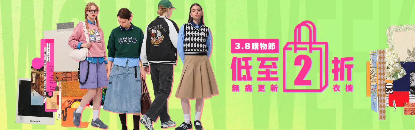 Catalog 3.8購物節:精選運動品牌低至2折(即日起至22/03)