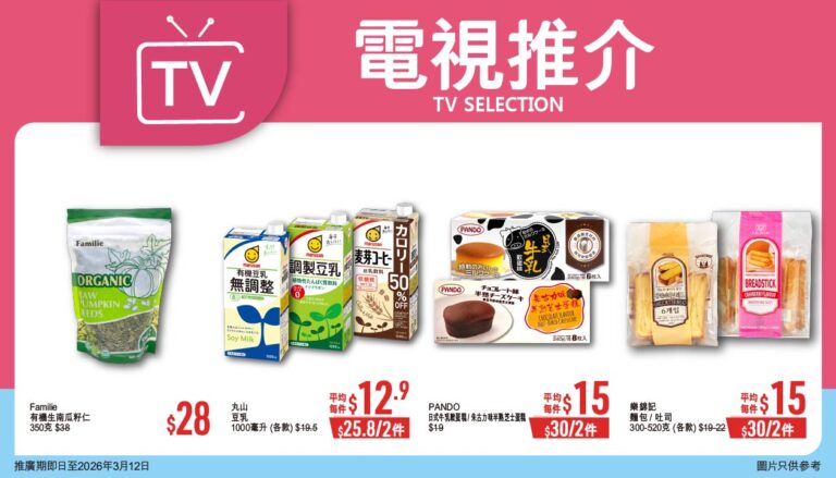 【優品360】今期「至優價」優惠(即日起至12/03)