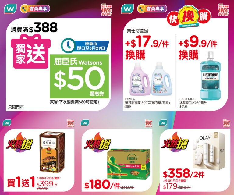 【屈臣氏】一日限定火熱搶 奇路仕冠軍野生蟲草加強版買1送1(只限28/03)