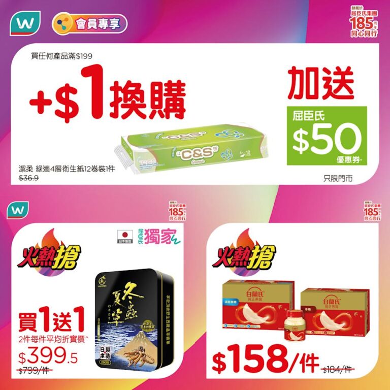 【屈臣氏】一日限定火熱搶 龍瀛冬蟲夏草200粒買1送1(只限14/03)