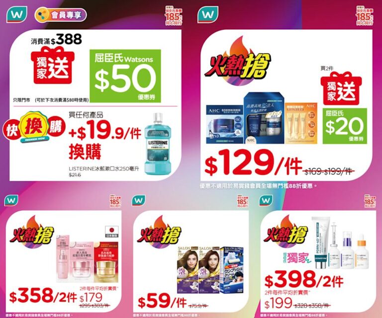 【屈臣氏】一日限定火熱搶 SALON DE PRO白髮染泡沫/染髮乳 $59件(只限21/03)