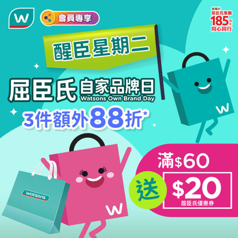 【屈臣氏】自家品牌日 3件88折 柚子/綠茶沐浴露補充裝 $10(只限17/03)