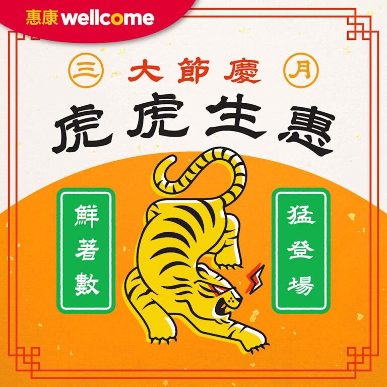 【惠康】虎虎生惠鮮美食優惠 酷可椰椰青$13/個、泰正冰鮮豬肉2件9折(即日起至26/03)