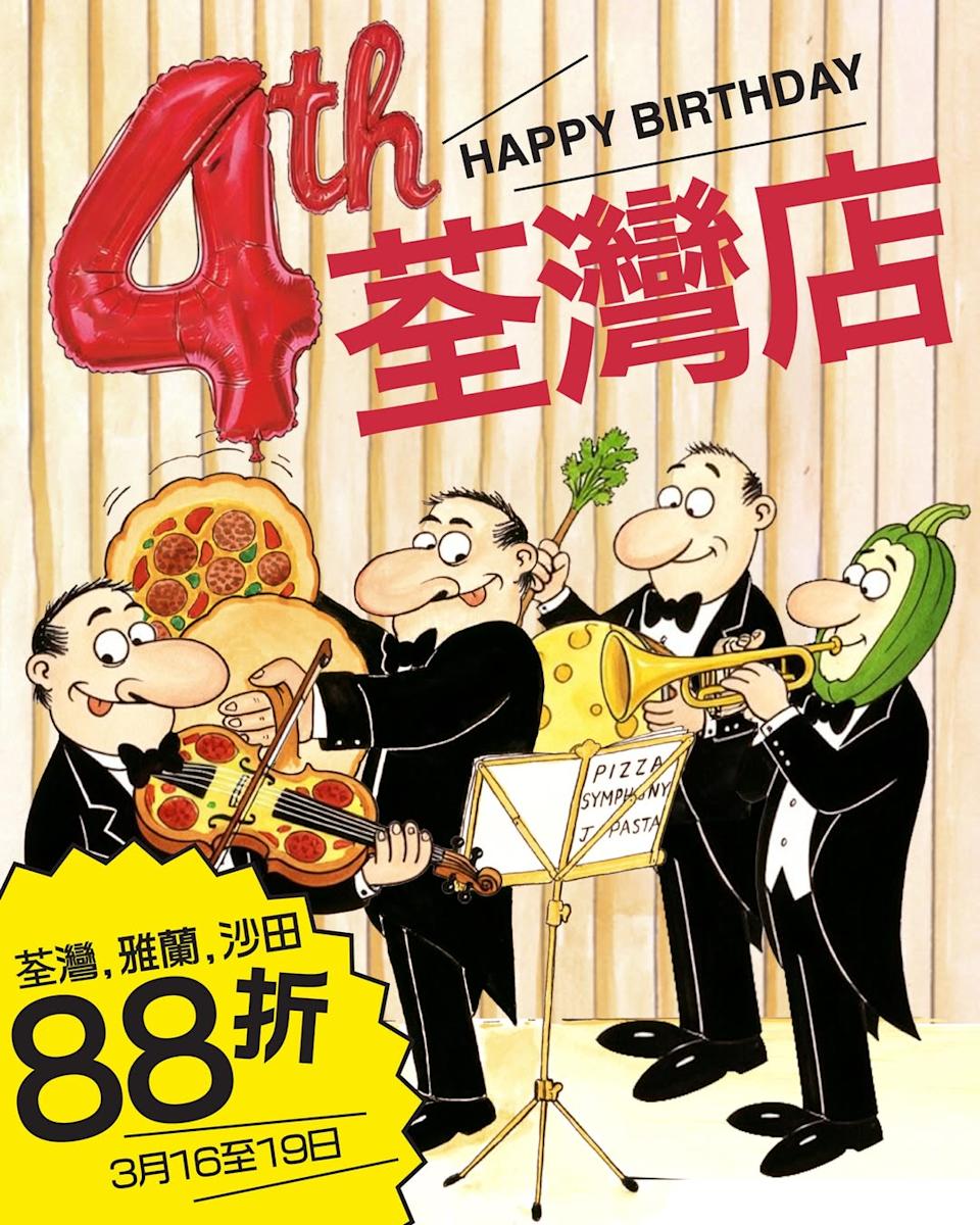 意粉屋荃灣、雅蘭、沙田分店全日88折(即日起至19/03)