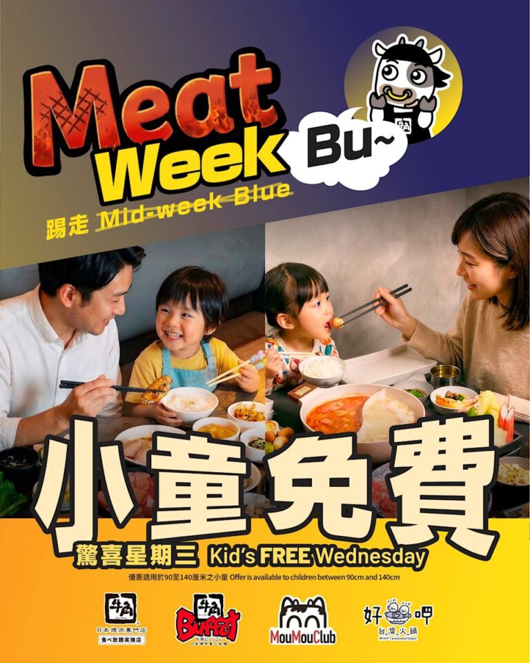 【牛角】逢星期三小童免費(25/03起)