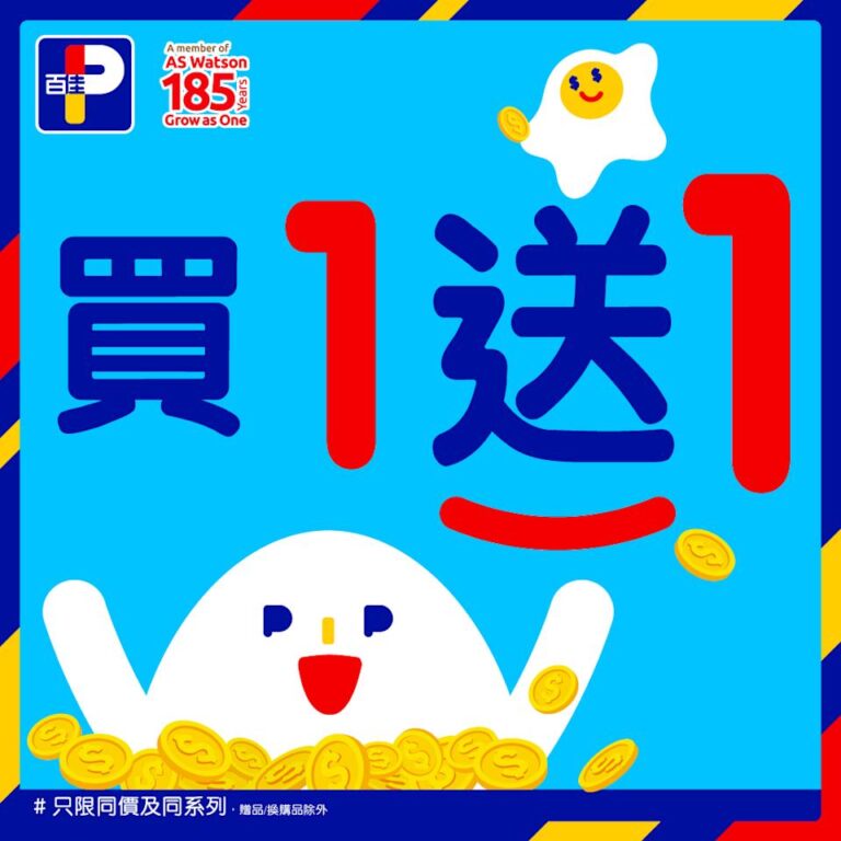 【百佳】CoCo Duck 煙鴨胸、精選女士衛生用品買1送1(即日起至02/04)