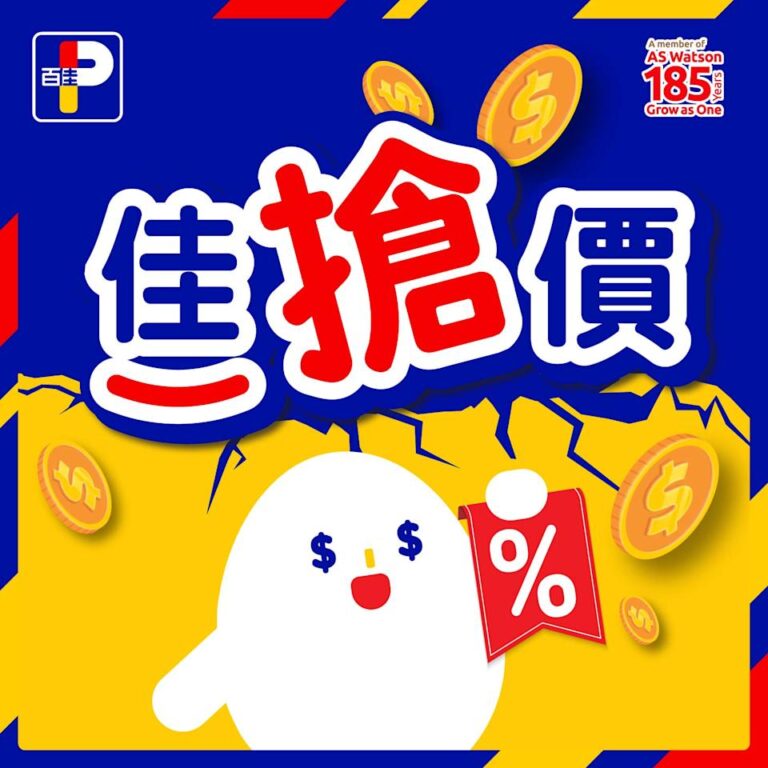 【百佳】佳搶價本周超抵優惠(即日起至26/03)