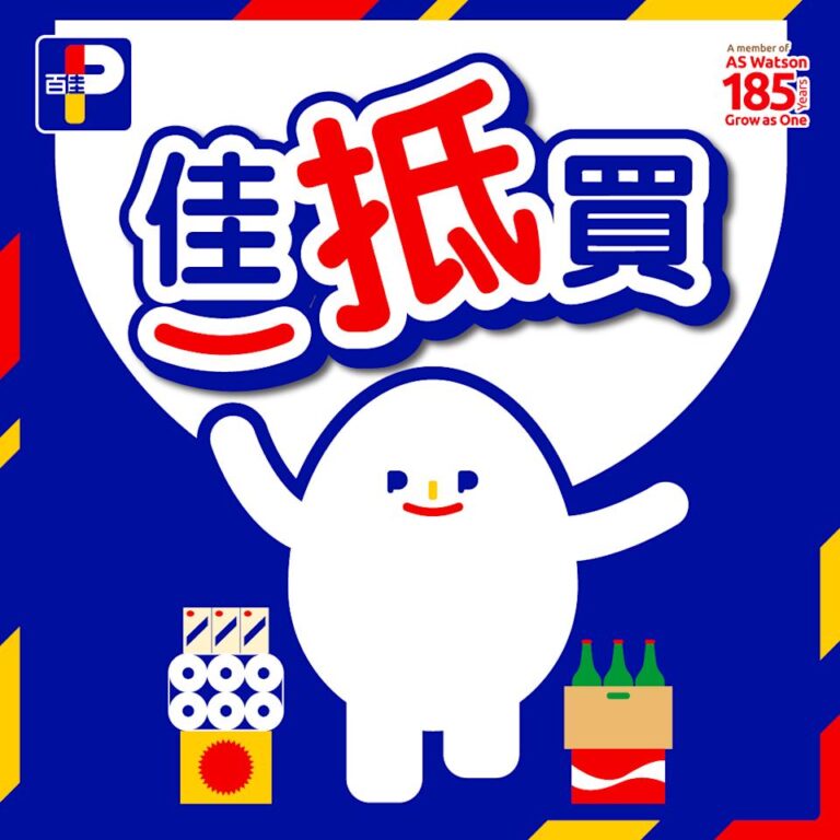 【百佳】本周精選「佳抵買」優惠(即日起至19/03)