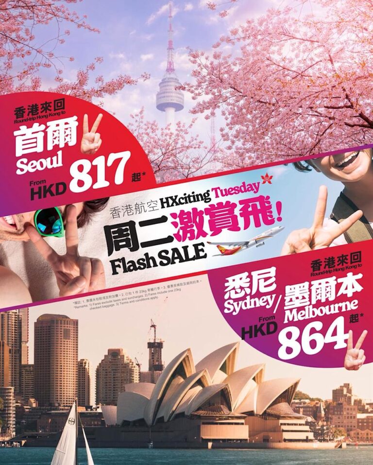【香港航空】首爾來回 $817起、悉尼/墨爾本來回 $864起(24/03起)