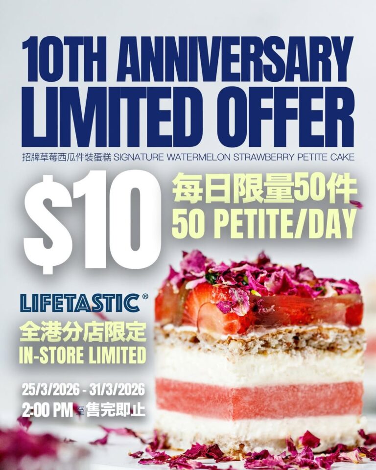 【LIFETASTIC】招牌草莓西瓜件裝蛋糕限時 $10/件(即日起至31/03)